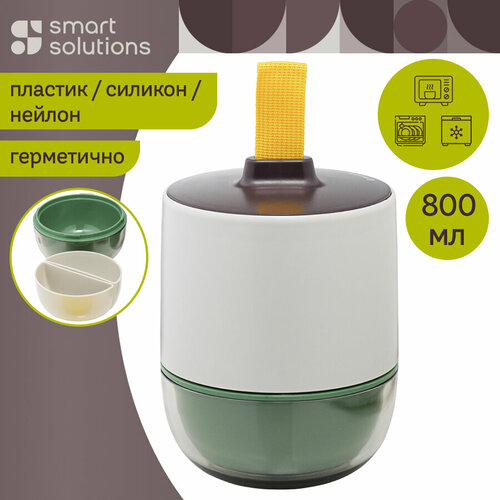 Супница Meals, 800 мл, светло-серая/зеленая, Smart Solutions, SS-TR-ABS-GRN-800 фото