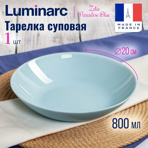 фотография Тарелка суповая Luminarc ZELIE PARADISE BLUE 20см, высококачественное стекло, купить за 259р