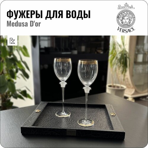 Фужеры для воды Medusa D'or, Versace&Rosenthal фото