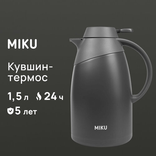 Кувшин-термос MIKU с датчиком температуры 1,5 л (Серый) фото