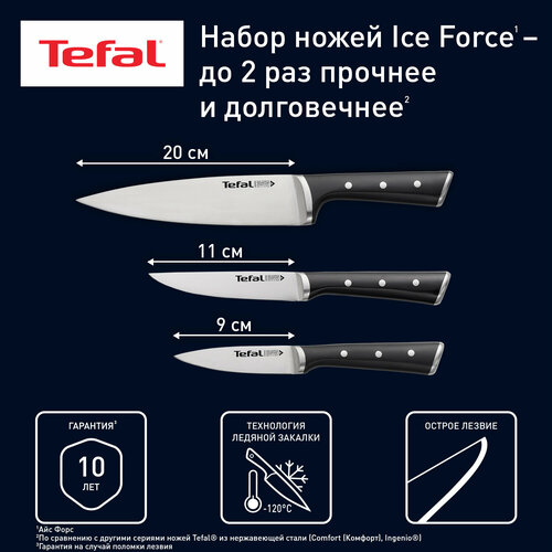 Набор ножей Tefal Ice Force K2323S74, лезвие: 20 см, серебристый/черный фото