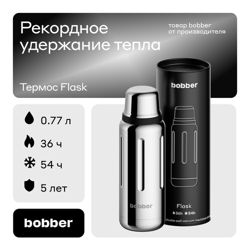 Вакуумный термос для напитков Bobber Flask 770 мл, зеркальный фото