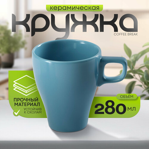 Кружка керамическая Доляна Coffee break, 280 мл, цвет голубой фото