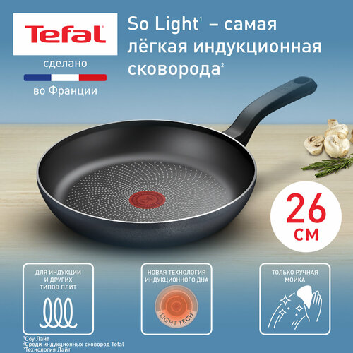 Сковорода Tefal So' Light H0560542, 26 см, с индикатором нагрева, подходит для всех типов плит, включая индукционные фото