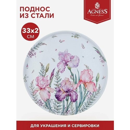 фотография Поднос сервировочный ирисы 33 см Agness (176574), купить за 607р