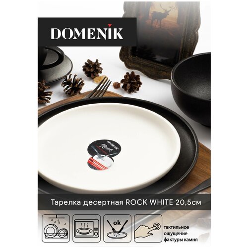 Тарелка десертная ROCK WHITE 21см фото