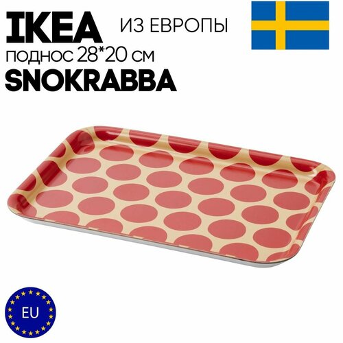 фотография Поднос IKEA SNOKRABBA 28x20 см., купить за 1450р