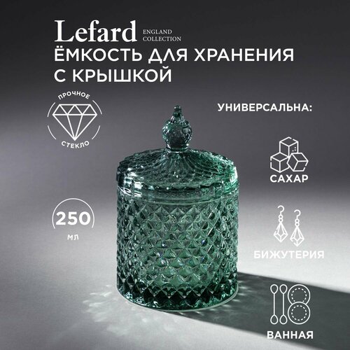 Емкость для хранения diamant mint 13,5см Lefard (182316) фото