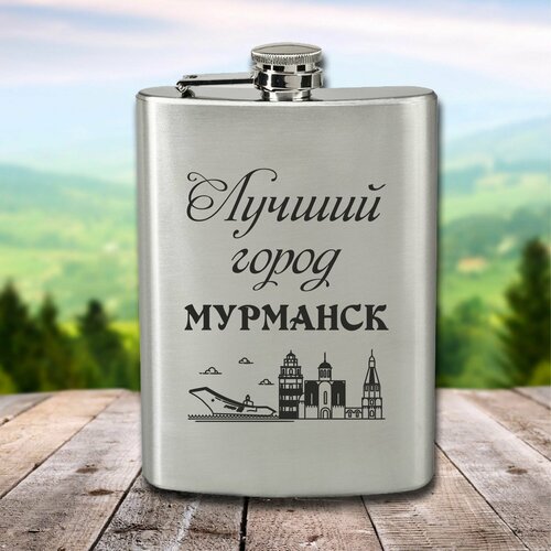 Фляга с гравировкой Лучший город Мурманск фото