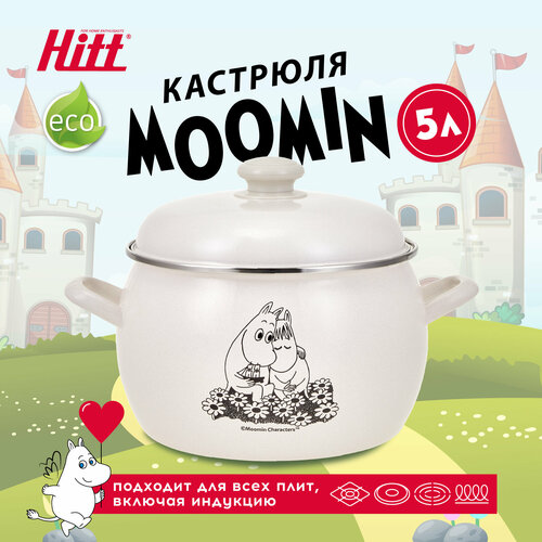 Кастрюля эмалированная с крышкой Moomin, для индукционной плиты, 5 литров фото