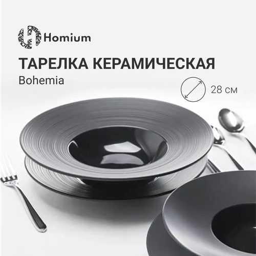 фотография Тарелка Homium Bohemia, дизайнерская керамическая тарелка, цвет черный, D28см, купить за 1164р