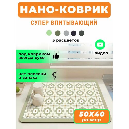 Коврик для сушки посуды впитывающий резиновый фото