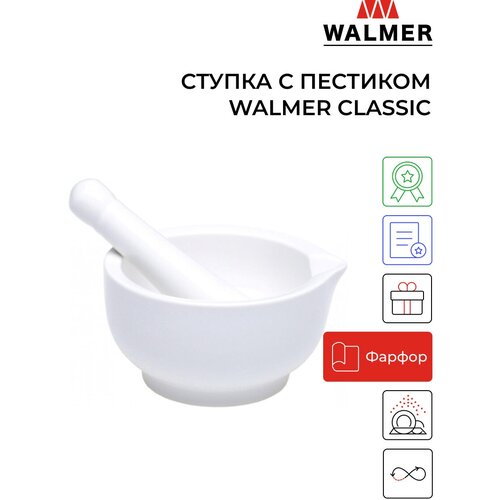 Ступка с пестиком Walmer Classic, 12 см, цвет белый фото