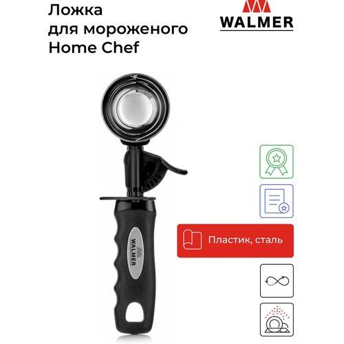 Ложка для мороженого WALMER Home Chef W30027046, нейлон/нержавеющая сталь  черный 22 см 1 5.8 см фото