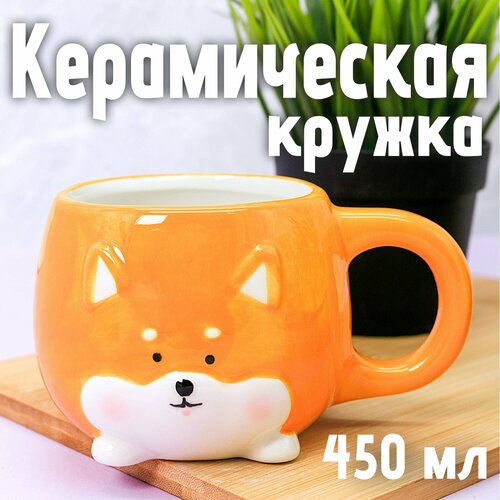 Кружка для чая и кофе керамическая с рисунком «Corgi», оранжевый, 450 мл фото