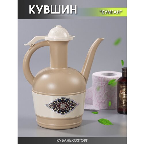 Афтабы, Кумганы Elfplast 2 л. Бежевый фото