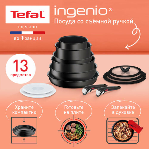 Набор посуды со съемной ручкой Tefal Ingenio Unlimited L7639002, 13 предметов, подходит для индукции фото