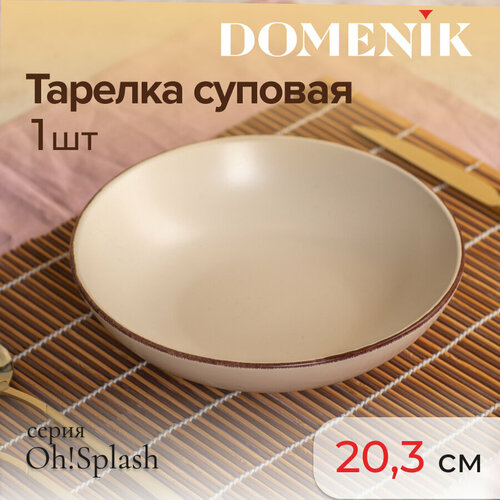 Тарелка суповая Domenik OH! SPLASH бежевый 20.5см 660мл, керамическая фото