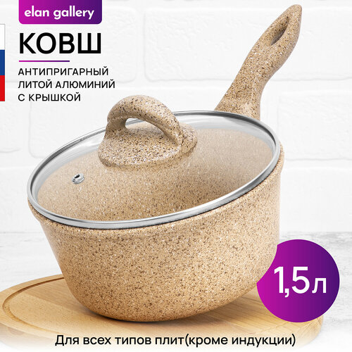 Ковш 1,5 л Elan Gallery гармония вкуса Медовый гранит с крышкой D18, с несъёмной ручкой фото