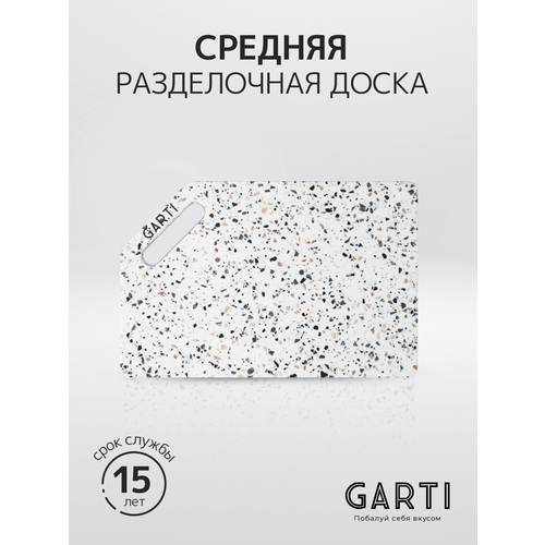 Garti Разделочная доска Garti LIGHT Solid. surface фото