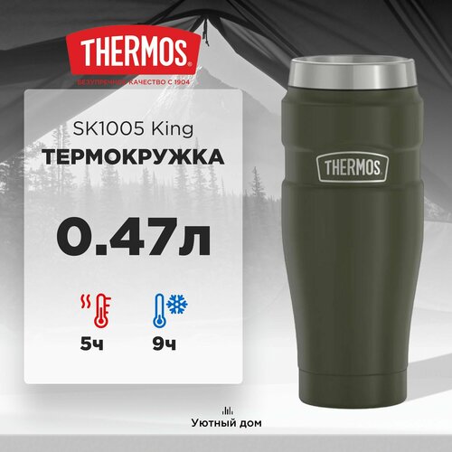 Термокружка THERMOS SK1005 MAG 0.47L фото