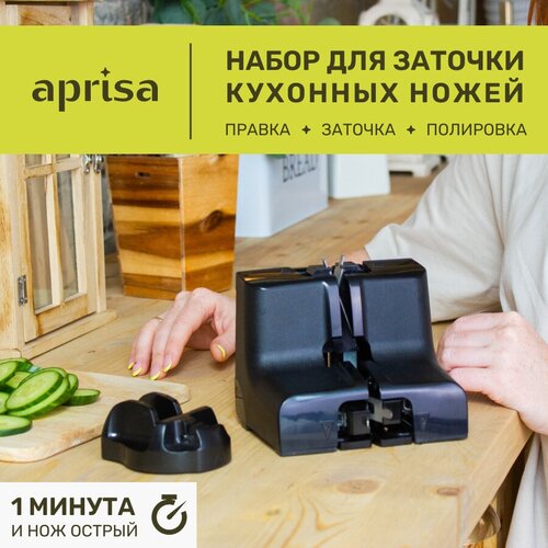 Набор для заточки кухонных ножей Aprisa Fast+Aprisa Gentle фото