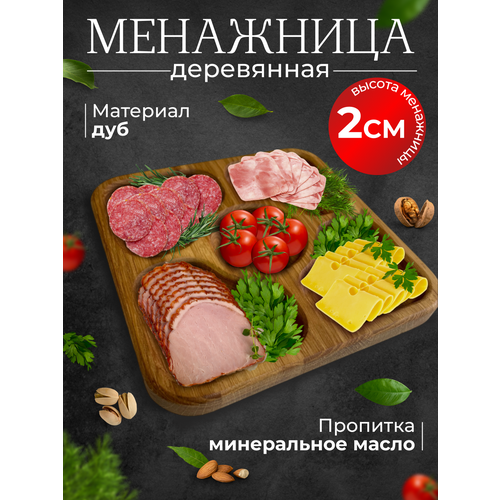 Менажница квадратная из дуба фото