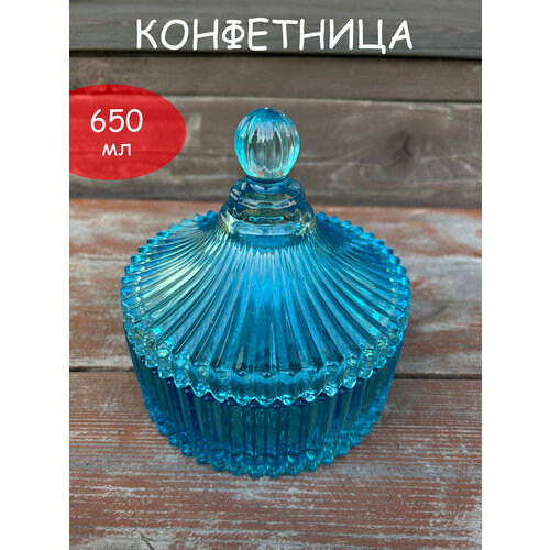 Конфетница из толстого стекла с крышкой 650ml, сахарница, ваза для конфет, банка для хранения с крышкой, ваза для орехов фото