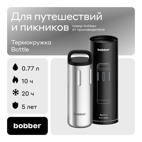 Bobber/Термокружка для чая в дорогу Bottle 770 мл/матовый/держит тепло до 10 часов фото