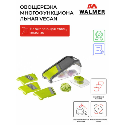 Измельчитель  Vegan W30006025 WALMER фото