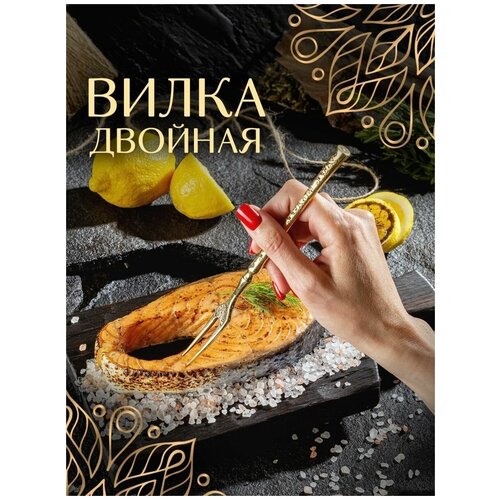 Вилка столовая для мяса рыбы устриц фото