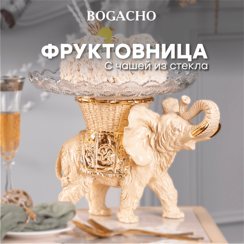 Фруктовница-конфетница Bogacho Слон Джайпурарт Сакура бежевый фото