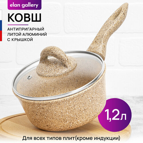 Ковш 1,2 л Elan Gallery гармония вкуса Медовый гранит с крышкой D16, с несъёмной ручкой фото