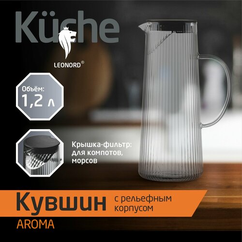 Кувшин AROMA 1,2 л из цветного боросиликатного рельефного стекла с крышкой-фильтром из полипропилена фото