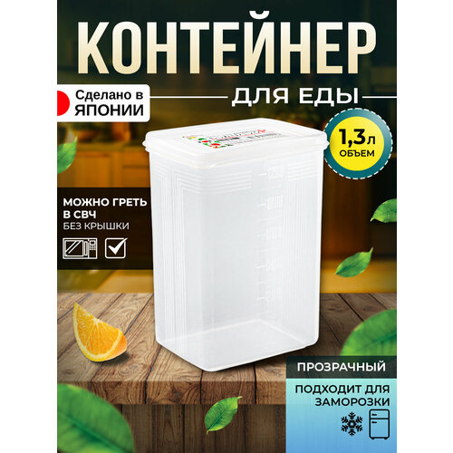 Контейнер для продуктов герметичный 1,3 л (Р) 12,4*9,6*17 см фото