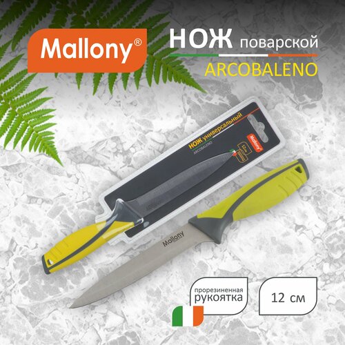 Шеф-нож Mallony Arcobaleno MAL-03AR, лезвие: 12 см, желтый/серый фото