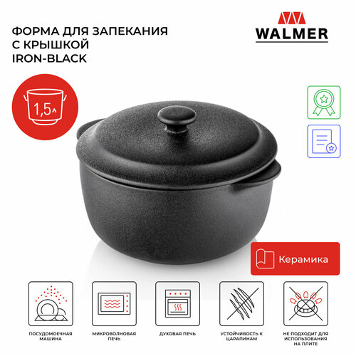 Форма керамическая для запекания с крышкой Walmer Iron-Black, 1.5 л, цвет черный фото