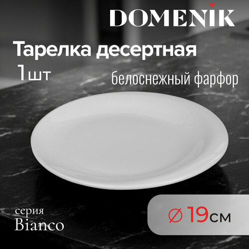 фотография Тарелка десертная DOMENIK BIANCO 19см, купить за 337р