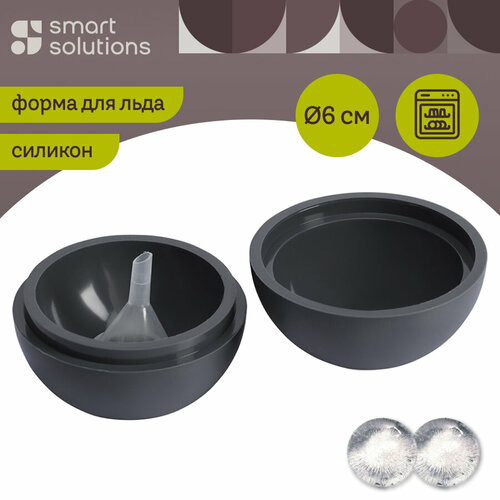 Форма для льда Ice ball силиконовая круглая графит Smart Solutions SS0000141 фото