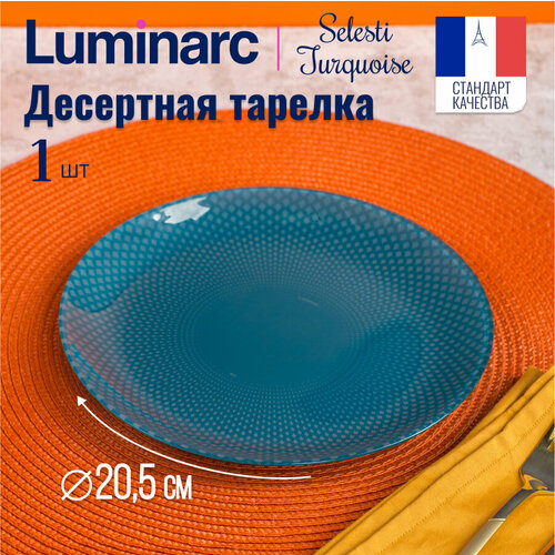 Тарелка десертная Luminarc селести тюркуаз 20.5см фото