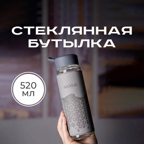 Стеклянная бутылка для воды MOOZI 520 мл с чехлом из экокожи, цвет серый фото