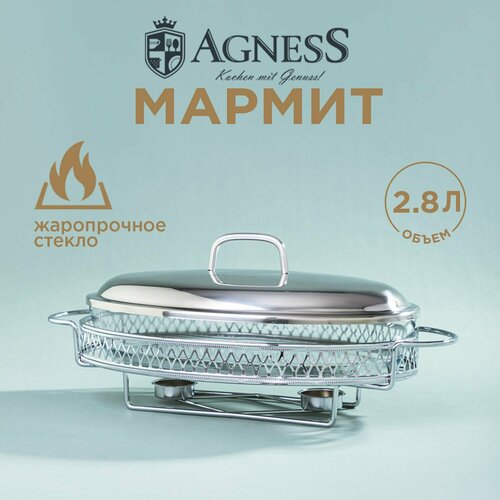 Мармит 2,8л Agness настольный с подогревом, серебристый (907-211) фото