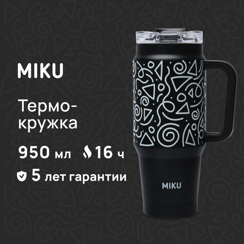 Термокружка MIKU 950 мл (Черный с белым) фото