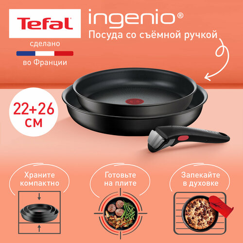 Набор посуды со съемной ручкойTefal Ingenio Unlimited L7639032, 3 предмета, 22/26 см, подходит для индукции фото