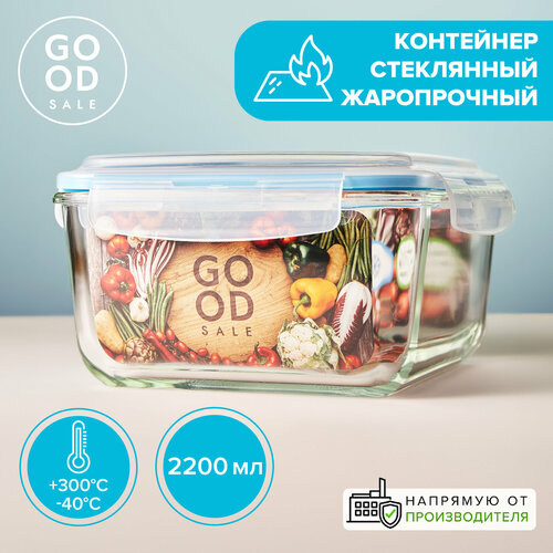 Контейнер для еды стеклянный квадратный 2200 мл с крышкой Good Sale фото