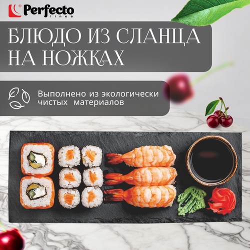 Блюдо из сланца на ножках PERFECTO LINEA 48x17 см (28-505470) фото