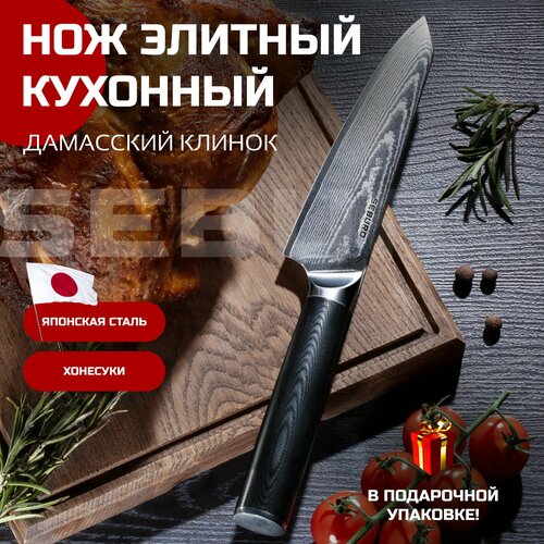 Японский нож филейный хонесуки из дамасской стали, Seburo SARADA Damascus фото