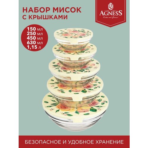 Набор миски с крышкой винтаж. пионы , 10 предметов, Agness (887-119) фото