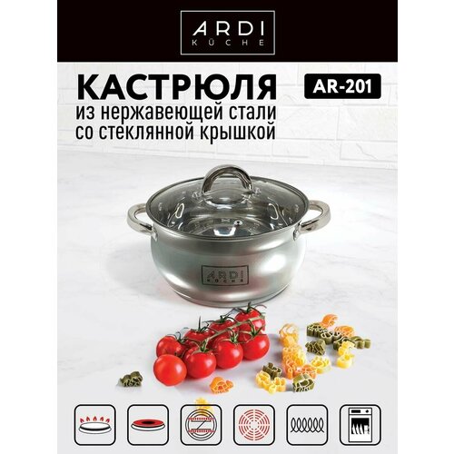 Кастрюля ARDI KUCHE AR-201, 2.6 л фото