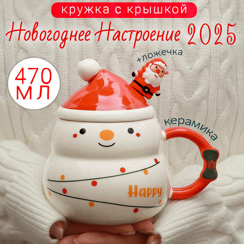 Кружка новогодняя 